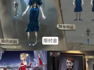 第五人格：医生光天使时装图鉴——解析与欣赏，尽显时尚魅力