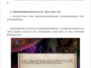 大话西游手游开发组揭秘，答疑第14期详解与新鲜幕后信息揭露