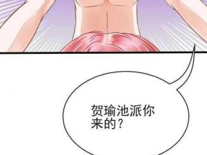 提供以下内容，仅供参考：歪歪漫画登录页面登录欢迎您——一款提供各种类型漫画的 APP