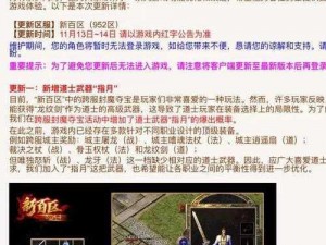 传奇世界手游法师武器选择指南：深度解析不同武器的特点与推荐选择分析