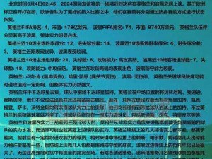 胜利足球：全新社交功能，让你与好友互动更畅快