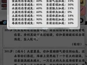 《渡劫模拟器：龙开天门称号攻略全解析》