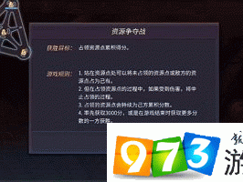 天启联盟资源竞技场攻略大全：策略、技巧与实战指南