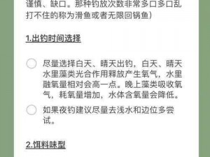 荒野钓鱼日记：揭秘高效鱼饵选择策略，掌握垂钓制胜秘诀