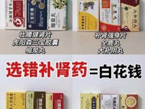 一款针对床上拔萝卜又疼又叫的男性健康产品