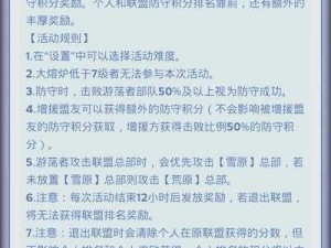 崩坏3第13章狂想曲终极挑战8攻略全解析：战略技巧与操作指南