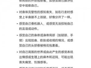 揭露人格解体谎言与欺诈全攻略：揭示其过程与应对策略深度解析人格解体现象的欺骗与伪装路径