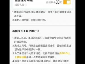 墨斗手游画质优化指南：详细设置调整攻略，提升游戏视觉体验