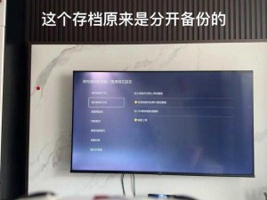 《PS5游戏存档轻松导出：备份与分享新篇章》