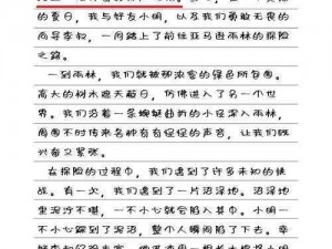 关于火罗国许愿井的传说之旅——探秘神奇之源之旅行踪的真相揭秘