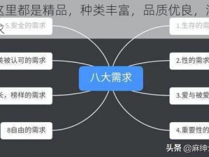 九九热这里都是精品，种类丰富，品质优良，满足你的所有需求