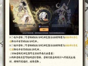 封神召唤师十连抽能否获得SSR真相揭秘：揭秘游戏中的幸运与策略