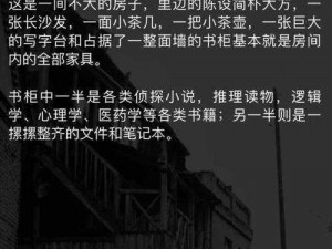 犯罪大师第三关攻略揭秘：推理大赛中的凶手身份解析与线索解析指南