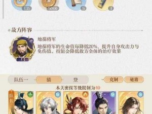 三国手游神兵阁玩法深度解析：挑战技巧与攻略指南