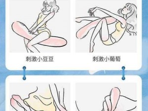 女性自慰方法 48 种图解及产品介绍