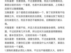 通天塔突破秘籍揭秘：问道手游玩家必备的攻略指南与层数快速推进技巧详解