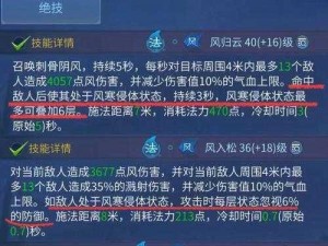 倩女幽魂手游职业技能深度解析及玩法注意事项详解指南