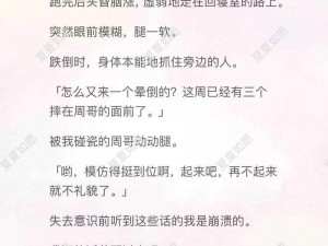 校草公交车被多人伦-震惊校草公交车上遭遇多人伦事件