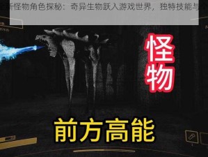 割绳子2全新怪物角色探秘：奇异生物跃入游戏世界，独特技能与个性魅力一览无余