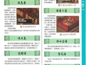 金庸群侠传2升级攻略大全：全方位指南助你快速提升战力等级