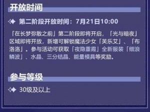 崩坏三礼包兑换中心位置详解：轻松获取兑换码及兑换指南