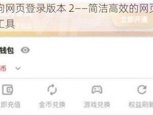 细狗网页登录版本 2——简洁高效的网页登录工具