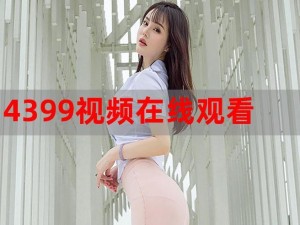 4399电影网_如何评价 4399 电影网？