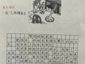 别急妈妈教你怎么做;孩子遇事别着急，妈妈教你怎么做