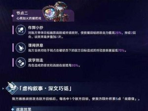 崩坏星穹铁道复兴攻略：全面解析剿荡斥逐任务流程与技巧