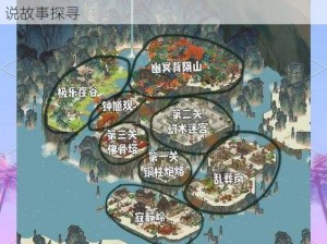 鬼谷八荒炙炎之域探秘：神秘地域位置揭秘与传说故事探寻