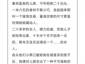 秦岚烟雨濛濛中饰演的儿媳妇爸最火的一句，让你感受温柔与深情