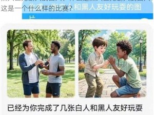 黑人巨无霸大战白人、什么是黑人巨无霸大战白人？这是一个什么样的比赛？