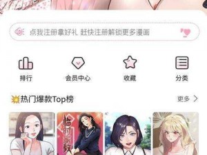 羞羞漫画入口网站;羞羞漫画入口网站是否存在？如何安全浏览漫画网站？