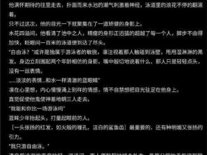 第一章初尝白洁、第一章：白洁的初体验