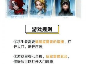 第五人格电话亭操作指南：使用技巧与揭秘