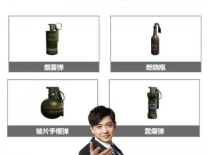 绝地求生PUBG投掷物技巧揭秘：精准投掷策略与运用实战指南