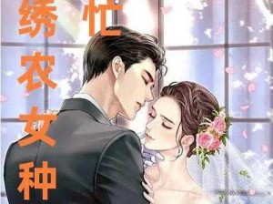 歪歪漫画 ss 的入口页面登录秋蝉，一款提供各种类型漫画的在线阅读平台