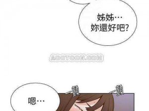 子豪薇娅漫画 130 话免费下拉，精彩剧情等你来看