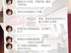 恋与制作人李泽言生日限定羁绊星灯之下的独特获取攻略