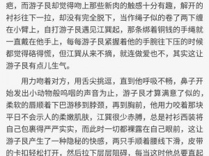 教官被狂c躁到高潮失禁小说男男-教官被狂操到高潮失禁：男男小说中的极限挑战