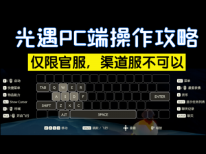 2022年光遇624任务攻略大全：详细指南助力你高效完成各项挑战