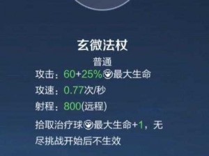 王者荣耀机关百炼无尽模式攻略大全：玩转策略，赢取荣耀之巅