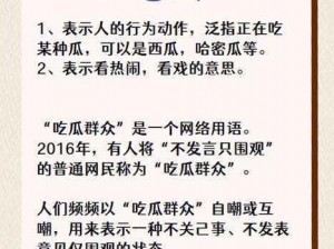 朝阳群众与51吃瓜群众比较【朝阳群众和 51 吃瓜群众有何异同？】