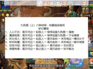 梦幻西游手游九转天阶先锋一攻略：实战技巧与策略解析