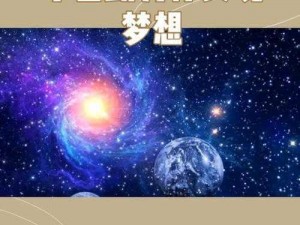 xk8027星空无限-探索xk8027 星空无限，带你领略宇宙的奥秘