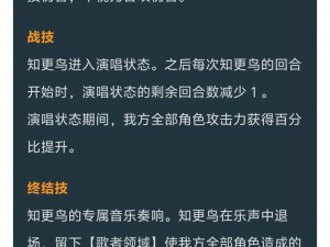 崩坏星穹铁道知更鸟角色机制深度解析：技能、特性与战略应用探讨