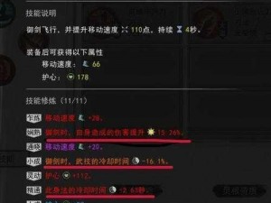 鬼谷八荒刀修全方位攻略指南：深度解析刀修技能与玩法全貌