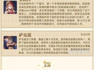 绯石之心职业相克关系全面解析攻略