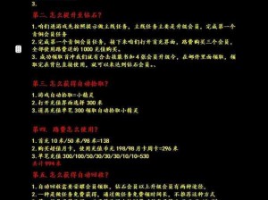 狂暴西游家族战争全面解析：传奇战斗细节揭秘与攻略指南