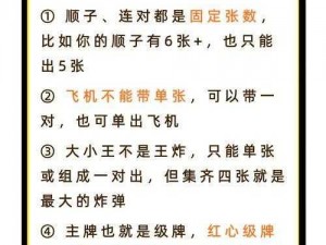 斗地主顺门技巧解析：送牌策略注意事项深度探讨